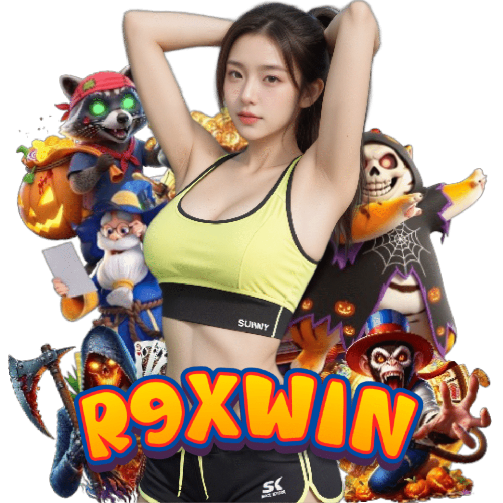 r9xwin เครดิตฟรี